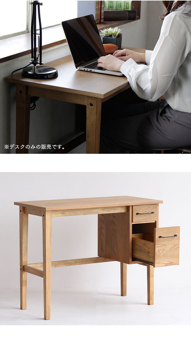木製 デスク 90 ソフトヴィンテージ風 北欧風 パソコンデスク 書斎