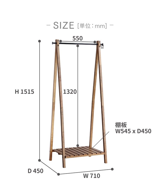 ハンガーラック ソフトヴィンテージ風 北欧風 収納付き シンプル