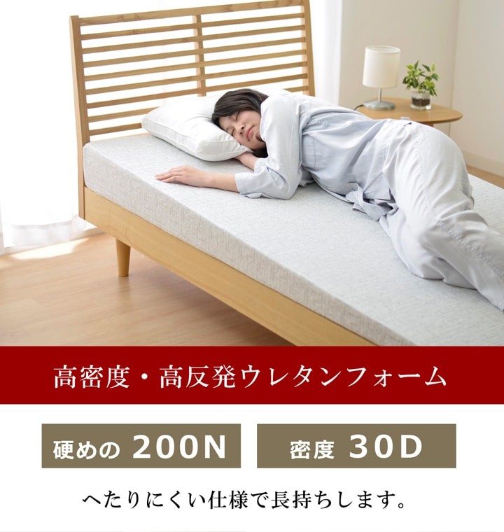 高反発傾斜マットレス シングル 97×195cm ベッド spp : IKIKAGU