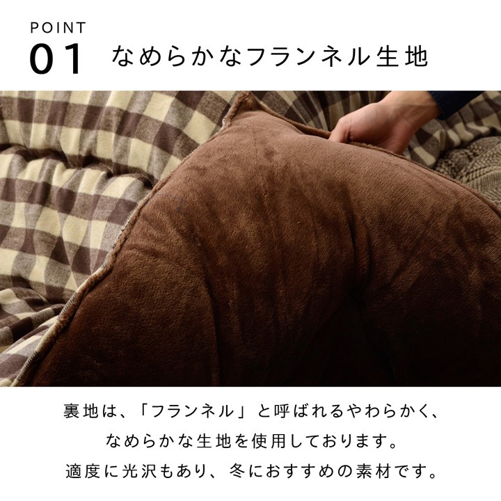チェック柄 こたつ布団 正方形 掛け単品 約205×205cm spp : IKIKAGU