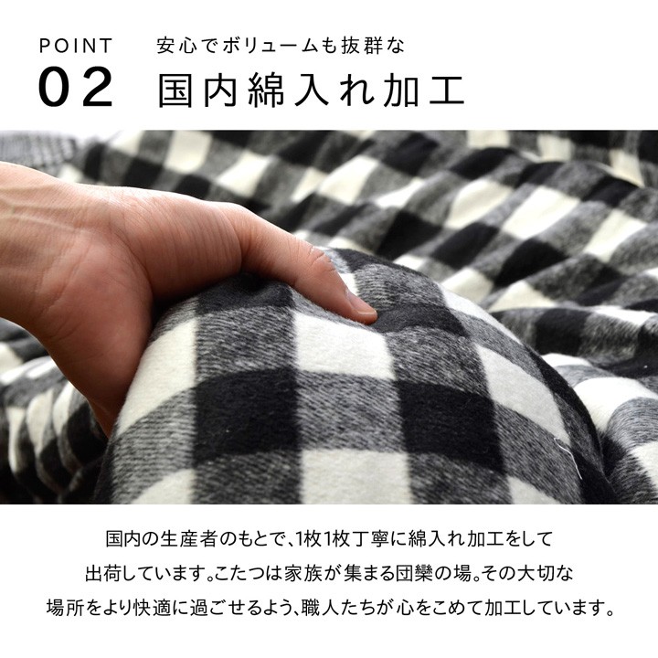 チェック柄 こたつ布団 正方形 掛け単品 約205×205cm spp : IKIKAGU