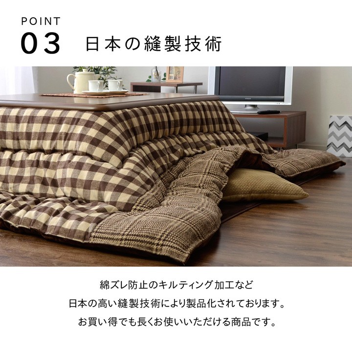 チェック柄 こたつ布団 正方形 掛け単品 約205×205cm spp : IKIKAGU