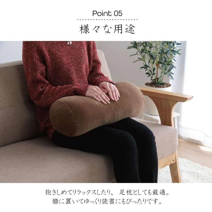 もっちりクッション 20R×40cm もちもち 円柱 北欧風 ナチュラル
