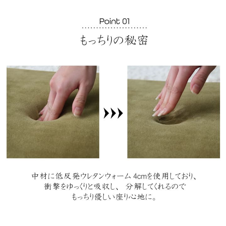 もっちりシートクッション 座布団 40×40cm もちもち 低反発 リラックス