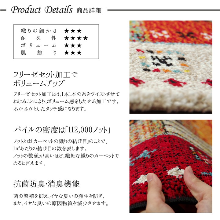 トルコ製 ウィルトン織カーペット ギャッペ調ラグ 約80×140cm