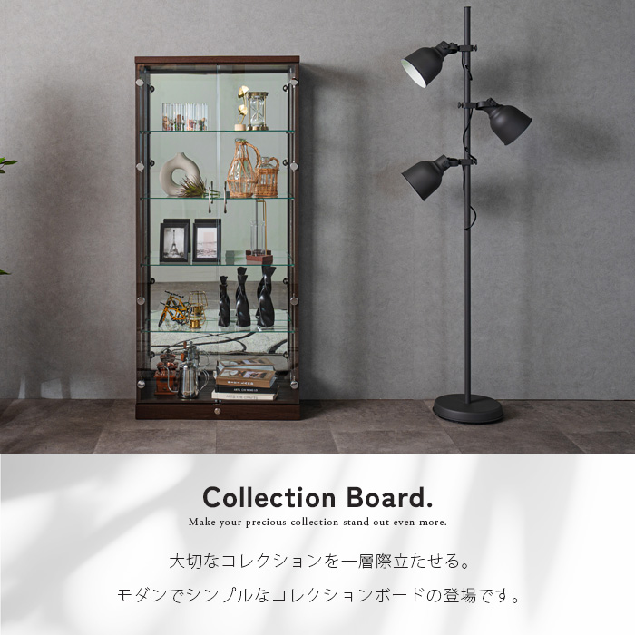 コレクションケース 70 ハイタイプ 棚 4段 鍵付き コレクションボード