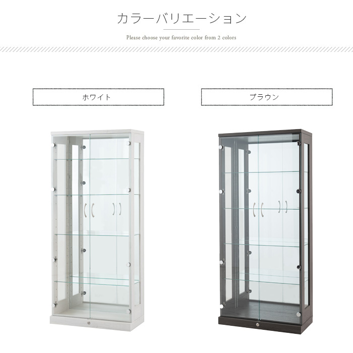 コレクションケース 70 ハイタイプ 棚 4段 鍵付き コレクションボード