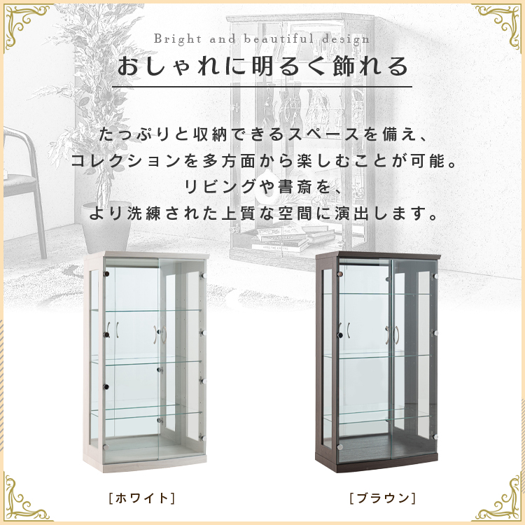 コレクションケース ライト付き 大型 ハイタイプ 幅70cm ショーケース