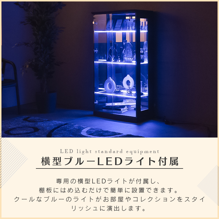 コレクションケース ライト付き 大型 ハイタイプ 幅70cm ショーケース