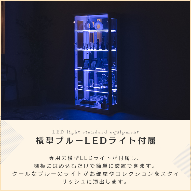 コレクションケース ライト付き 大型 ハイタイプ 幅70cm ショーケース