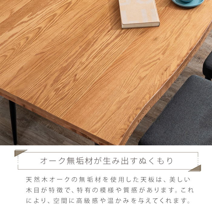 オーク無垢材　一枚板風　ダイニングテーブル　幅160cm ダイニングテーブル 160 一枚板風 4人掛け 単品 オーク 無垢 おしゃれ