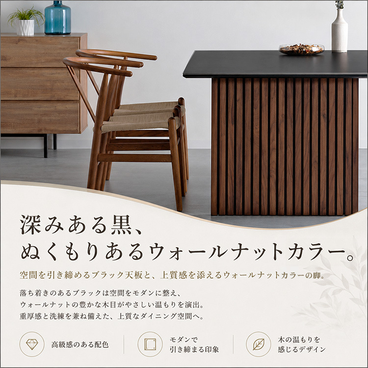 セラミック ダイニングテーブル 和風モダン 4人掛け 6人掛け 4人用 6人