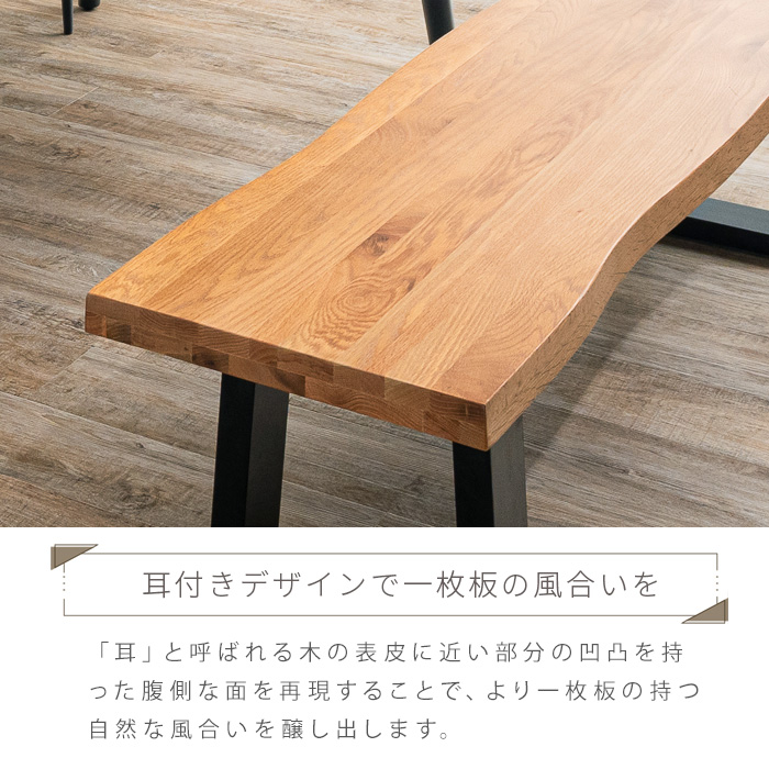 ダイニングベンチ 112 オーク 無垢 おしゃれ 木製 一枚板風 ベンチ 板
