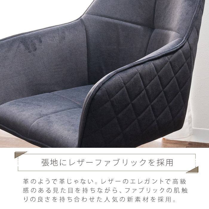 ダイニングチェア 2脚セット 回転 肘付き おしゃれ 椅子 レザー