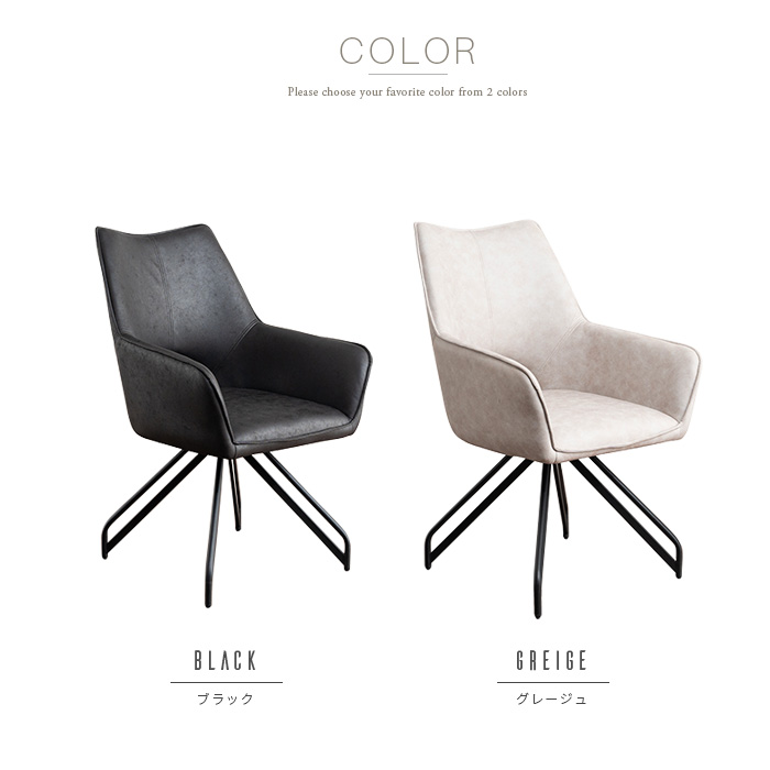 ダイニングチェア 2脚セット 回転 肘付き 回転式 おしゃれ 椅子 レザー