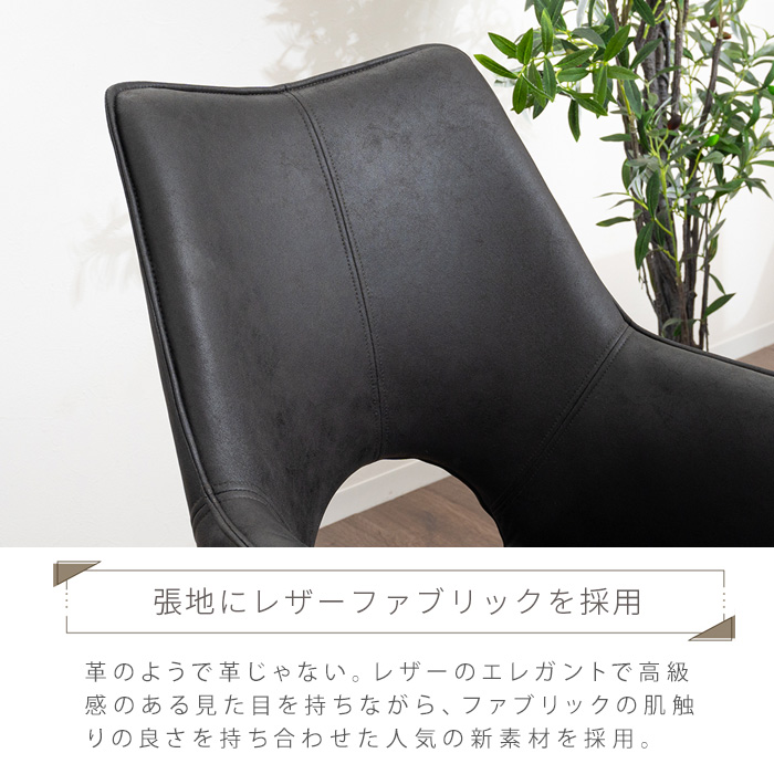 ダイニングチェア 2脚セット 回転 肘付き 回転式 おしゃれ 椅子 レザー
