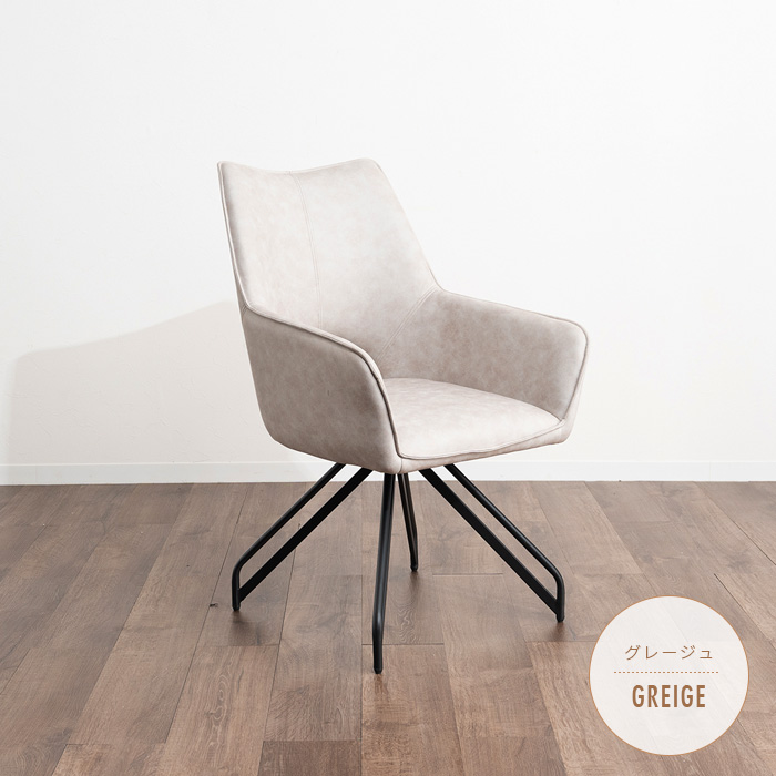 ダイニングチェア 2脚セット 回転 肘付き 回転式 おしゃれ 椅子 レザー