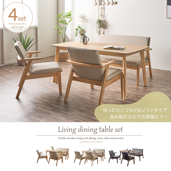 KM-79【ご来店頂ける方限定】リビンズ　ローラ　ベンチダイニング4点セット 楽天市場】新生活 Roly ローリー ダイニング4点セット 幅110cm