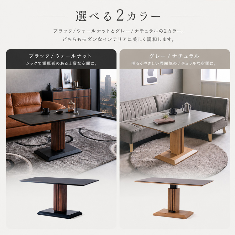セラミック 昇降式テーブル 120 おしゃれ センターテーブル ダイニング