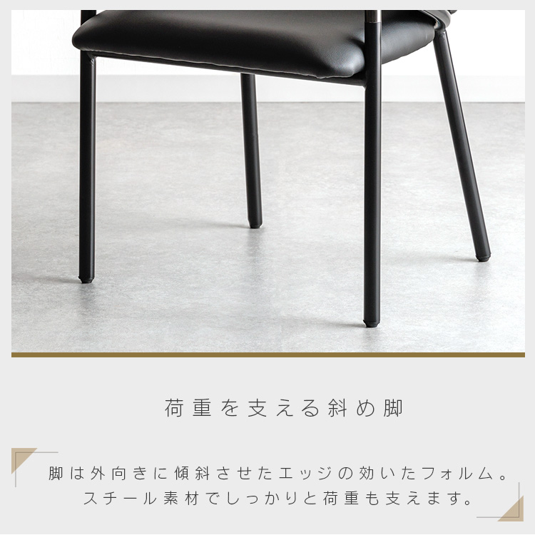 ダイニングチェア 2脚セット ブラック モダン スチール おしゃれ 高級