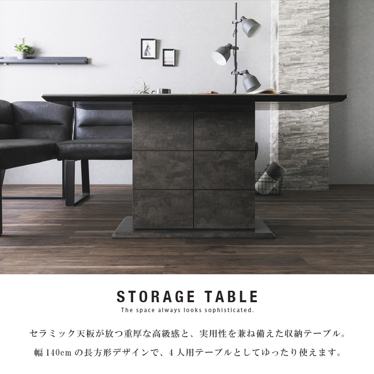 収納テーブル 140cm セラミックテーブル 4人用 石目調 収納付き
