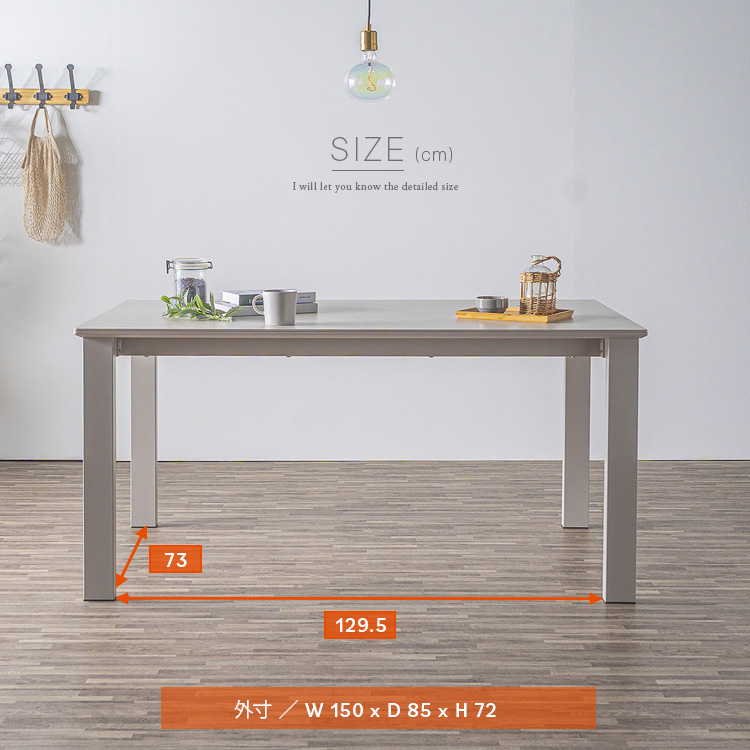 ダイニングテーブル 4人掛け 単品 セラミック 150cm サンドベージュ