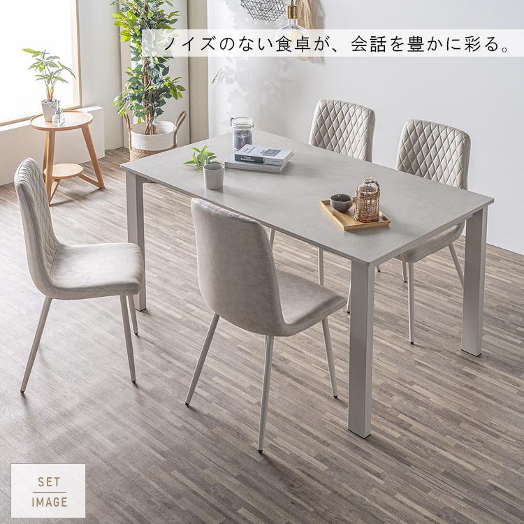 セラミックダイニングテーブル 4人用 ホワイト/ベージュ/ブラウン ダイニングテーブル 4人掛け 単品 セラミック 150cm サンドベージュ