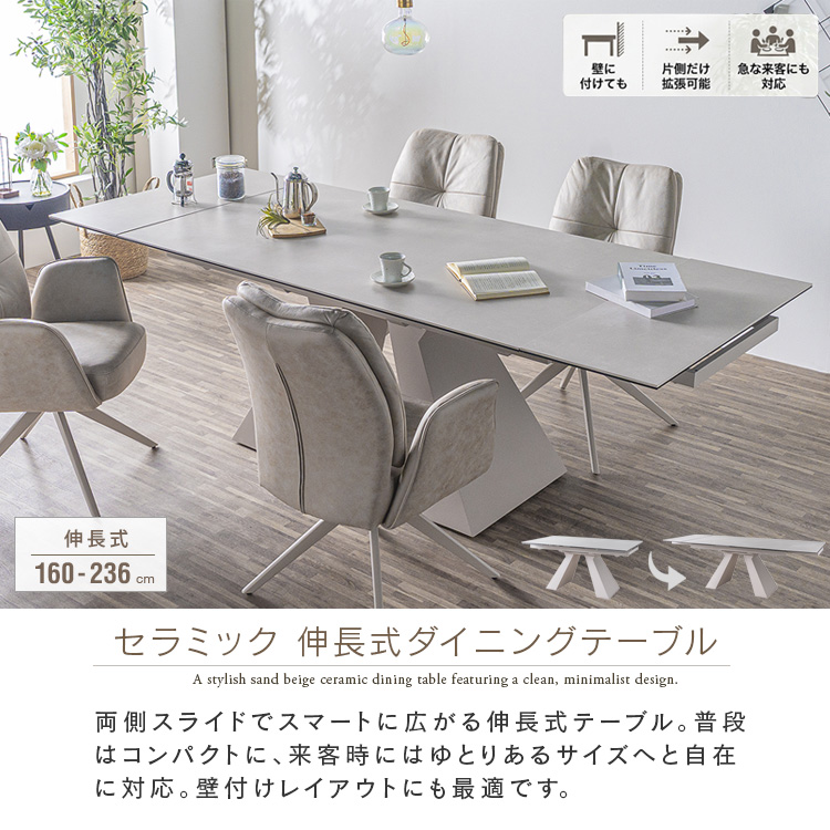 両側 伸長式 ダイニングテーブル セラミック 単品 4人 6人 8人掛け用