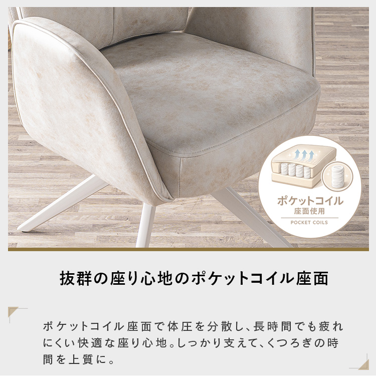 ダイニングチェア 肘付き 回転 サンドベージュ ハイバック ポケット