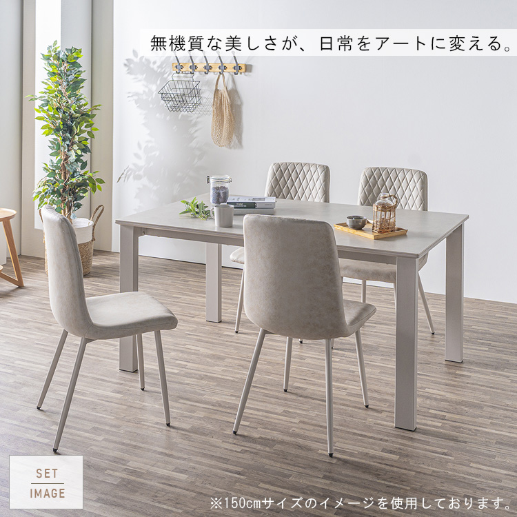 ダイニングテーブル セラミック 180cm 4人掛け 6人掛け 単品 サンド