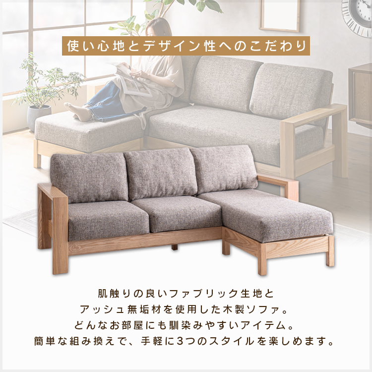 ソファー カウチ 3人掛け スツール 幅204 肘付き 3P ソファ 無垢 L字