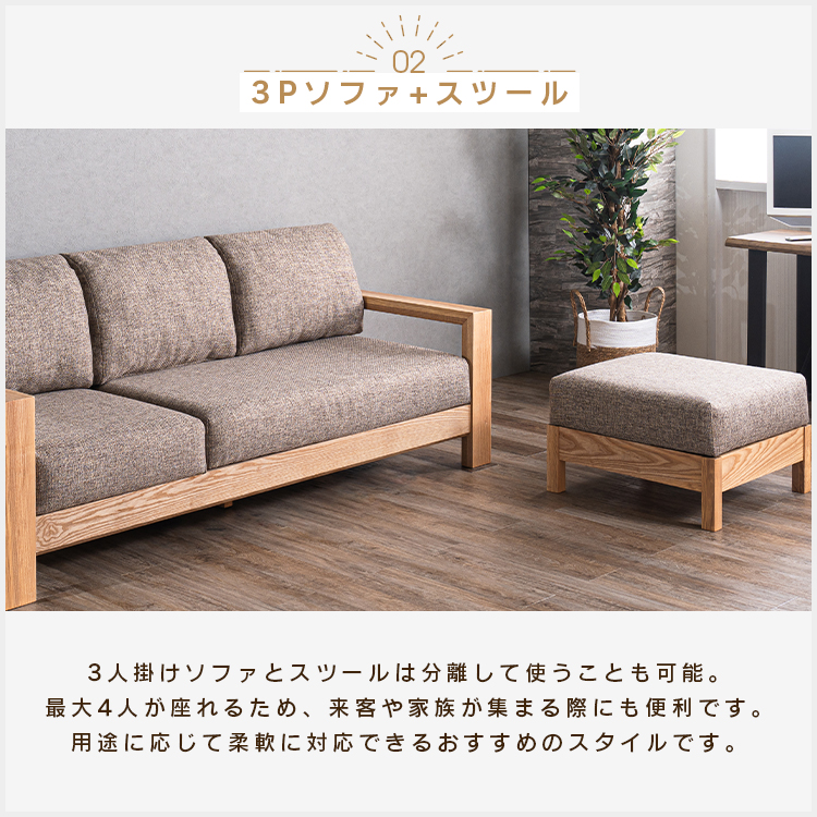 ソファ カウチソファ  3人掛け スツール オシャレ ソファー カウチ 3人掛け スツール 幅204 肘付き 3P ソファ 無垢 L字
