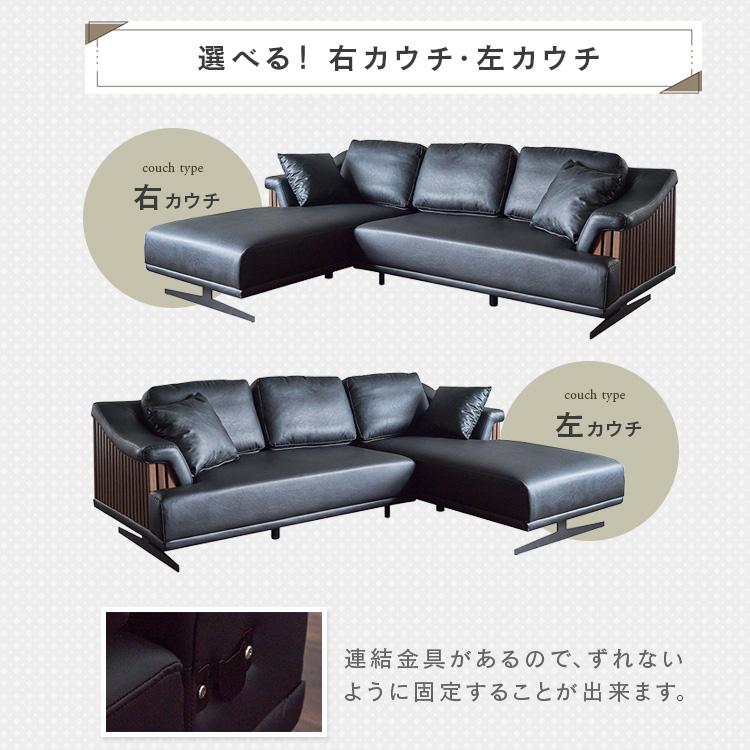 モダン カウチソファー 【3人掛け PVCブラックベージュ】 約幅183cm モダン カウチソファー 【3人掛け PVCブラックベージュ】 約幅183cm