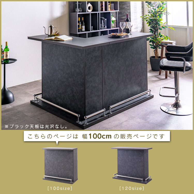バーカウンターテーブル幅100cm カウンター キッチンカウンター（354） バーカウンターテーブル幅100cm カウンター キッチンカウンター（354