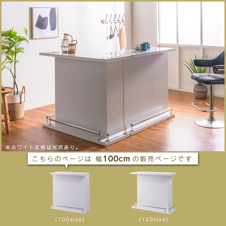 バーカウンター 自宅 国産 カウンターテーブル 完成品 セラミック 幅