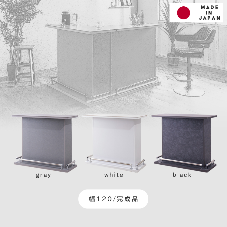 バーカウンター 自宅 国産 カウンターテーブル 完成品