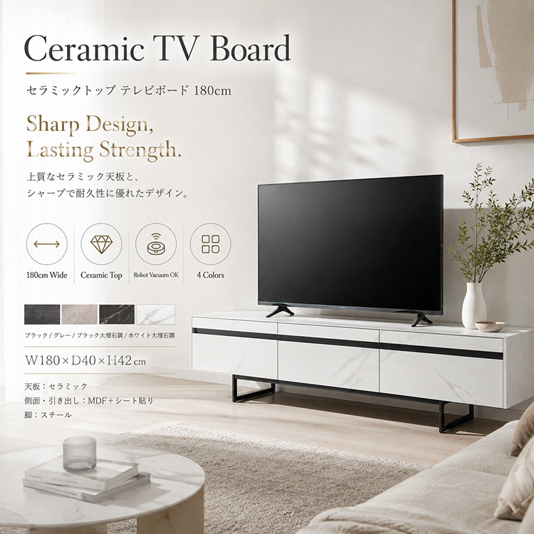 テレビボード 180 セラミック テレビ台 ホワイト グレー ブラック 白