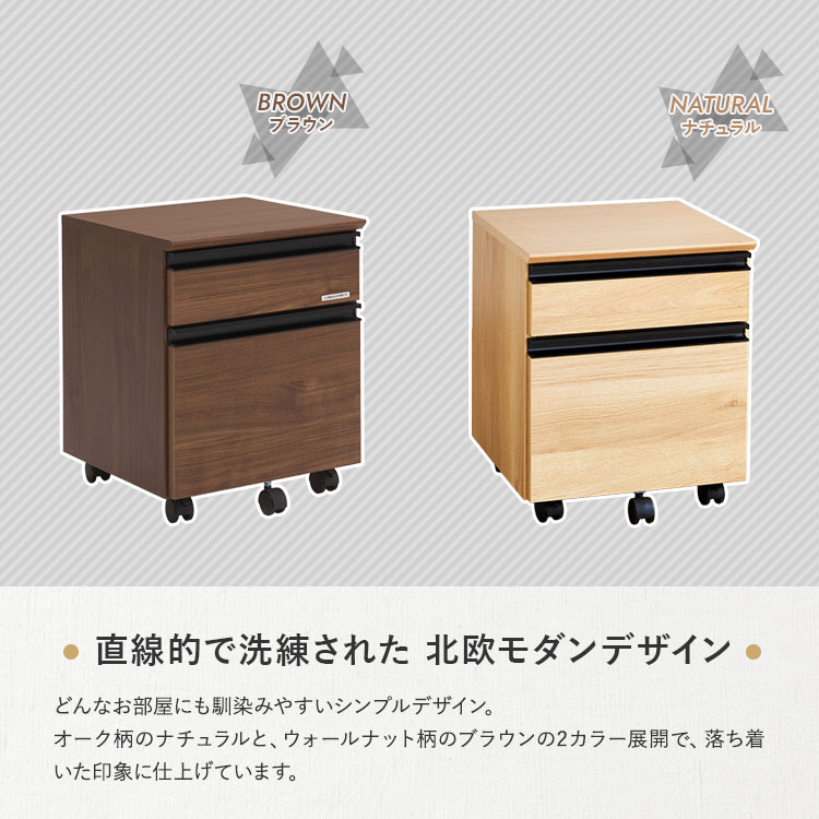 デスクワゴン 単品 日本製 高さ50cm キャスター付き 収納 引き出し 2段