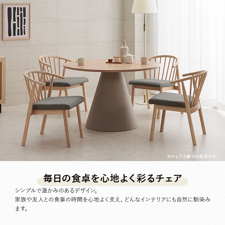 鉄脚 椅子 チェアー インテリア 北欧 関家具 公式店 ダイニングチェア おしゃれ 北欧 チェア 椅子 木製 無垢