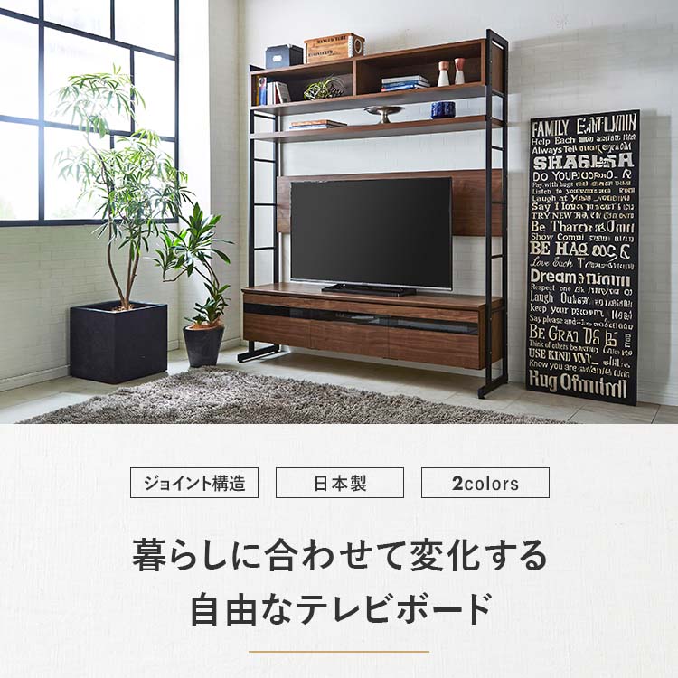 テレビボード 165 日本製 壁面収納 高さ調整 ハイボード 可動棚 収納