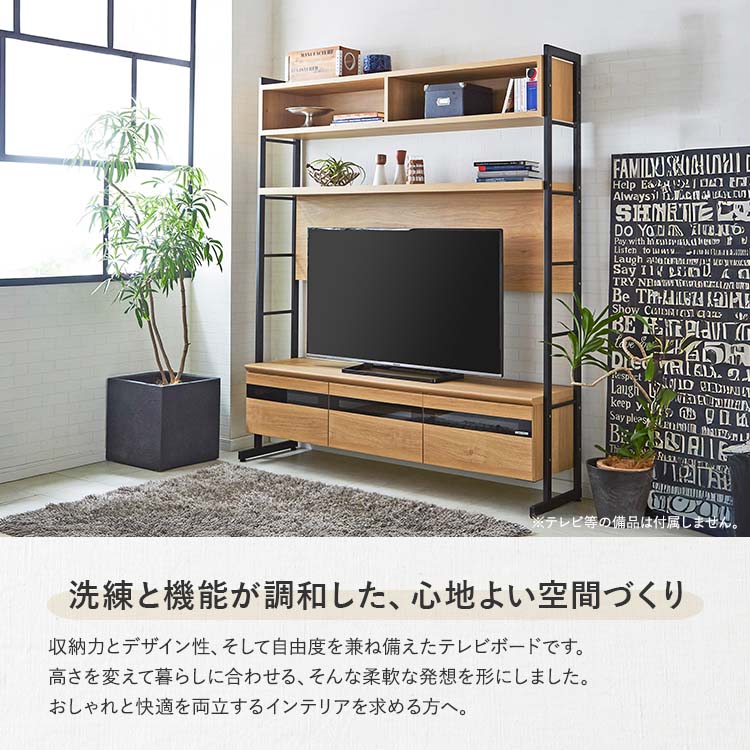 テレビボード 165 日本製 壁面収納 高さ調整 ハイボード 可動棚 収納