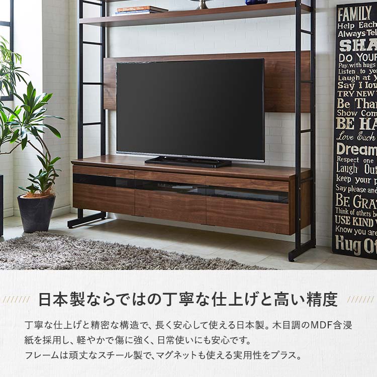 テレビボード 165 日本製 壁面収納 高さ調整 ハイボード 可動棚 収納