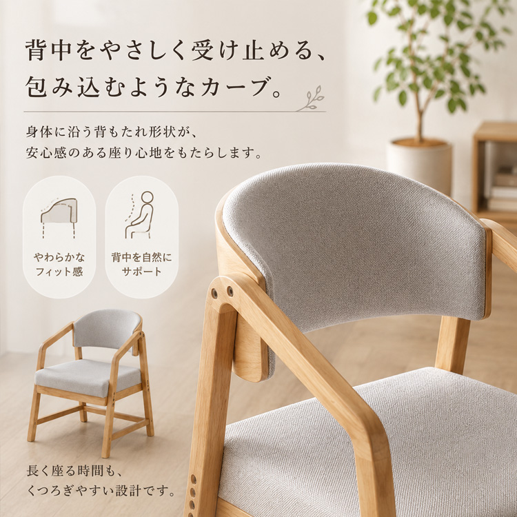 高齢者 椅子 肘掛け付き 立ち上がりやすい 介護 疲れにくい 腰が痛く