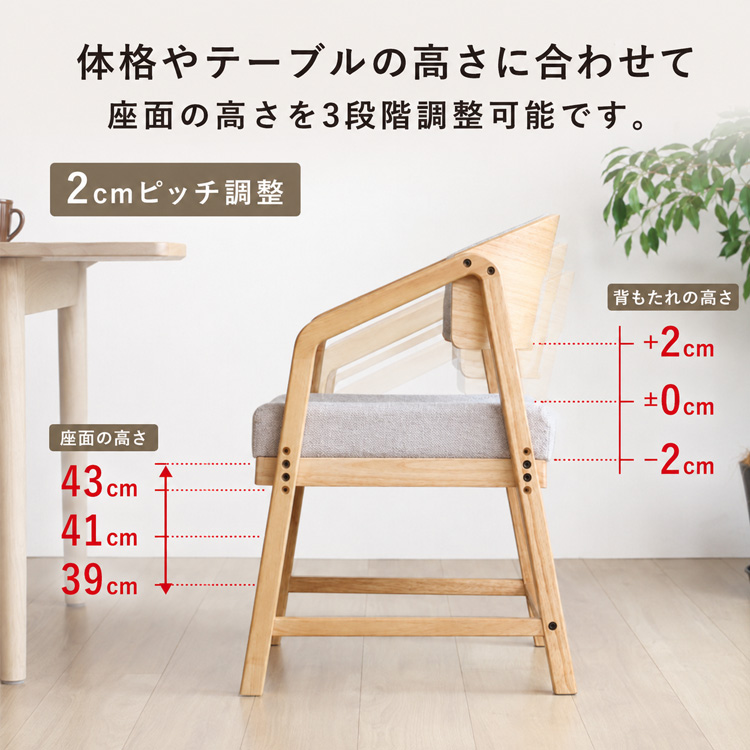 高齢者 椅子 肘掛け付き 立ち上がりやすい 介護 疲れにくい 腰が痛く