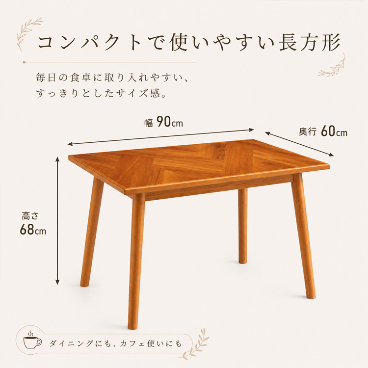 ダイニングテーブル 90 木製 天然木 長方形 寄木柄 : IKIKAGU イキカグ