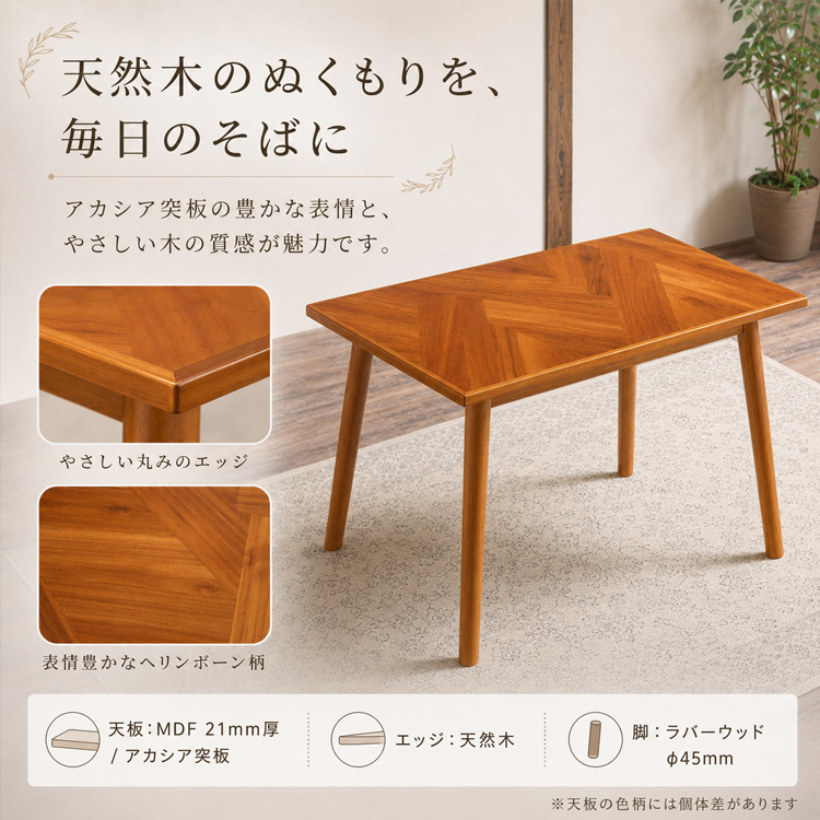 ダイニングテーブル 90 木製 天然木 長方形 寄木柄 : IKIKAGU イキカグ