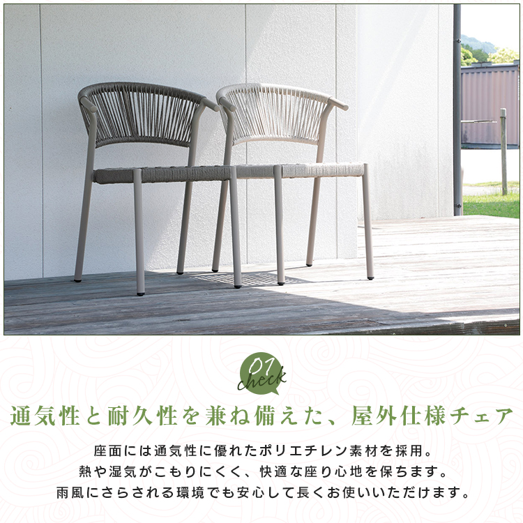 新品 ガーデンチェア ベージュ 4脚セット 屋内 屋外兼用 スタッキング可能 ガーデンチェア 4脚セット スタッキング 軽量 おしゃれ チェア