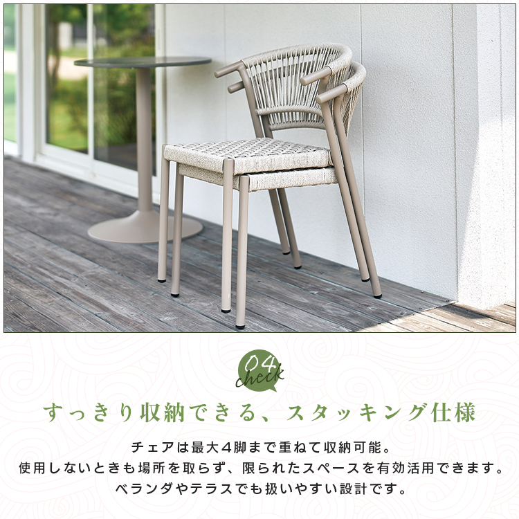 ガーデンチェア 4脚セット スタッキング 軽量 おしゃれ チェア