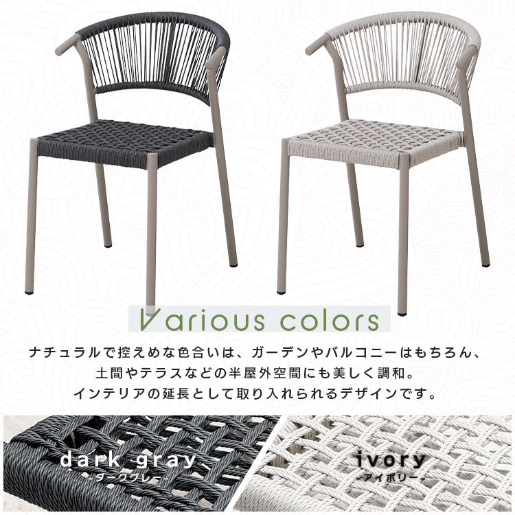 ガーデンチェア 4脚セット スタッキング 軽量 おしゃれ チェア