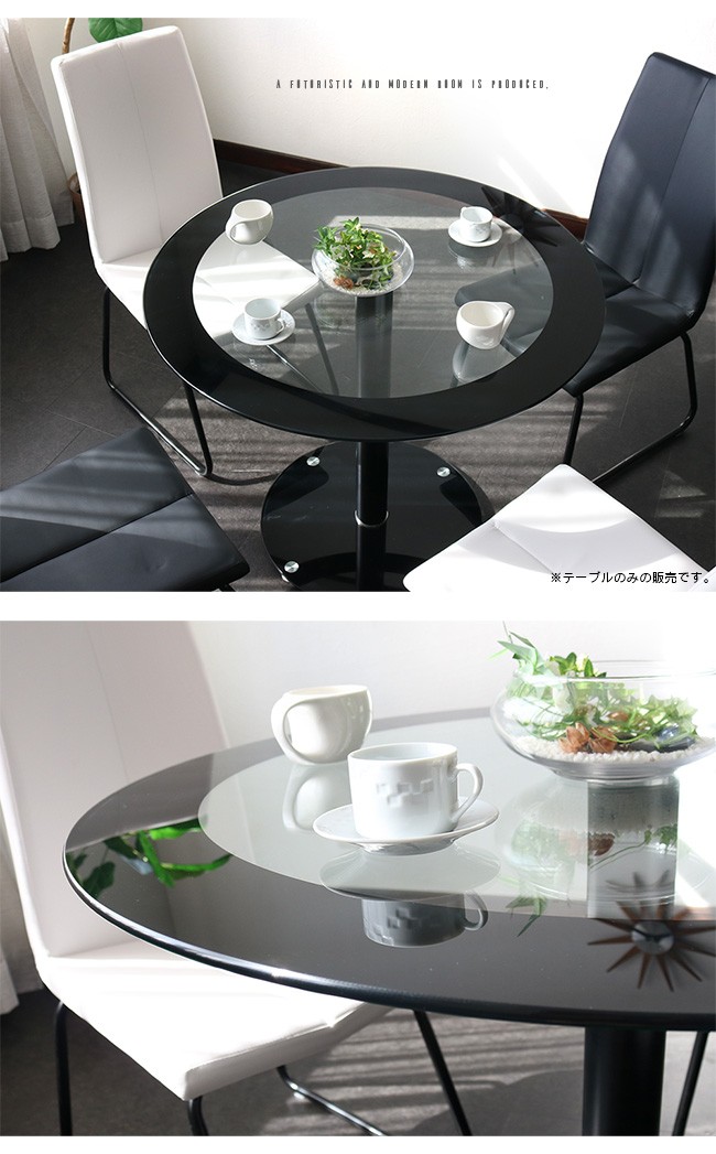 MODELICA ダイニングテーブル ガラス 丸テーブル 円形 90cm 2人〜4人用